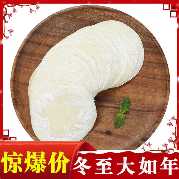 【冬至饺子】饺子皮 约500g