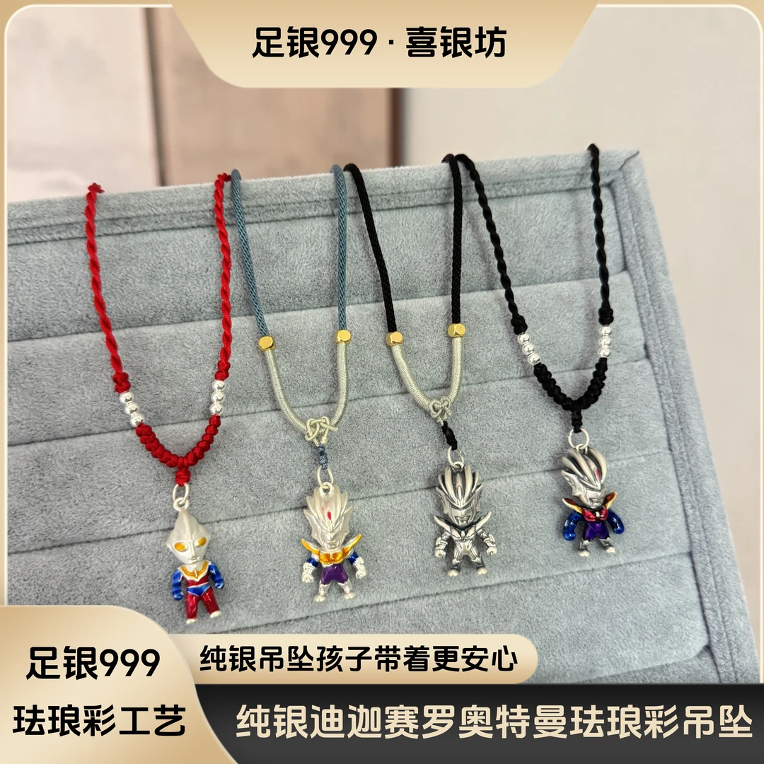 吊坠足银 999足银迪迦赛罗奥特曼吊坠六一儿童节礼物送孩子银饰