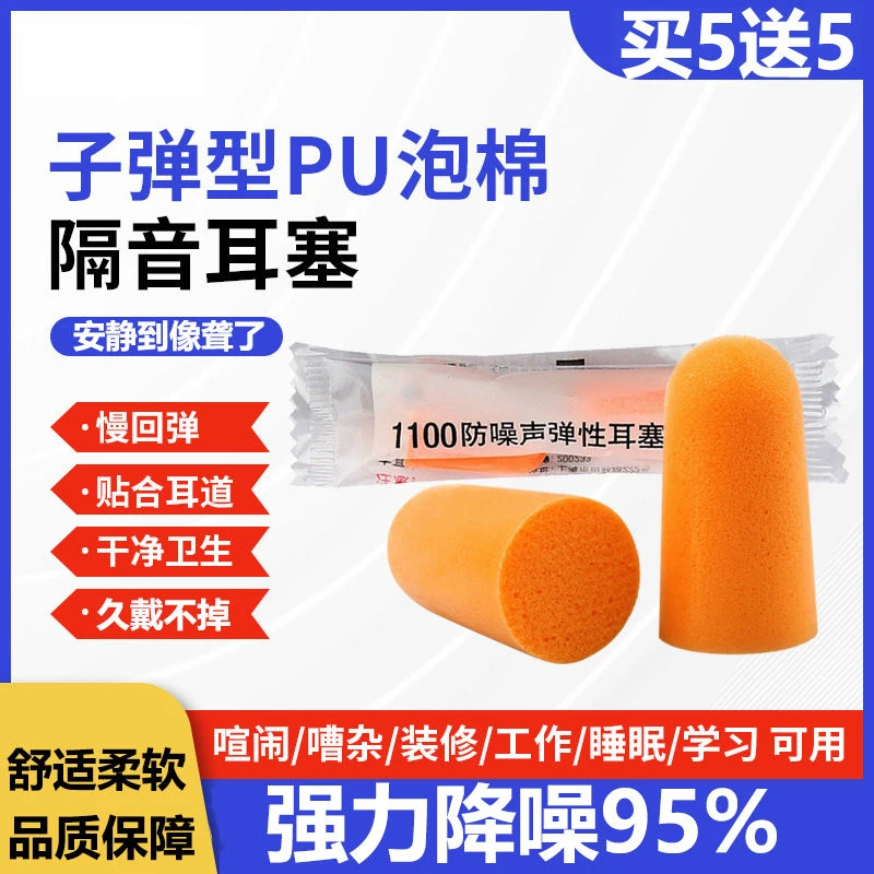 耳塞防噪音隔音睡觉专用睡眠神器专业降噪静音工业耳罩呼噜声