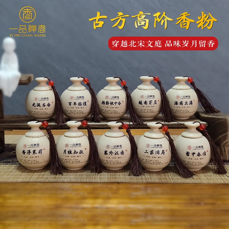 天然香粉打香篆必备【单瓶20克】高阶沉香檀香持久留香送人自用佳品