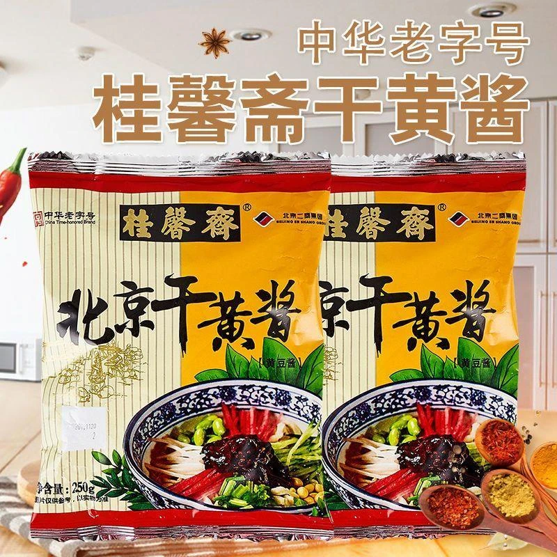 桂馨斋配料老北京干黄酱250g袋装炸酱面拌面酱炒菜食用