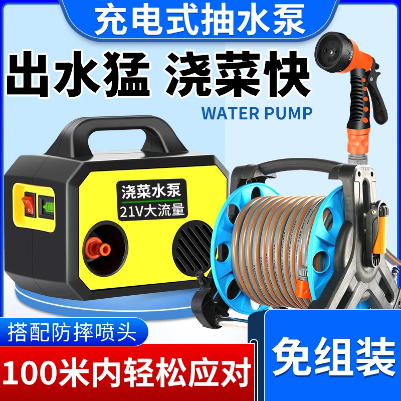 充电式水泵户外浇菜神器农用浇地家用浇水抽水机农田灌溉洒水枪