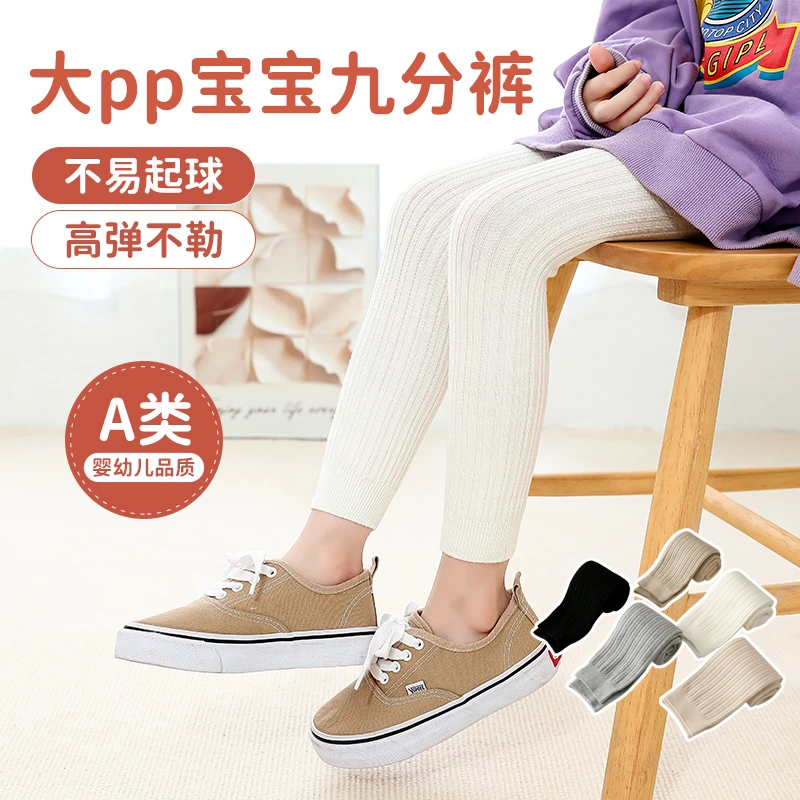 女童打底裤秋冬薄绒儿童白色九分裤小女孩宝宝大pp外穿不连脚袜