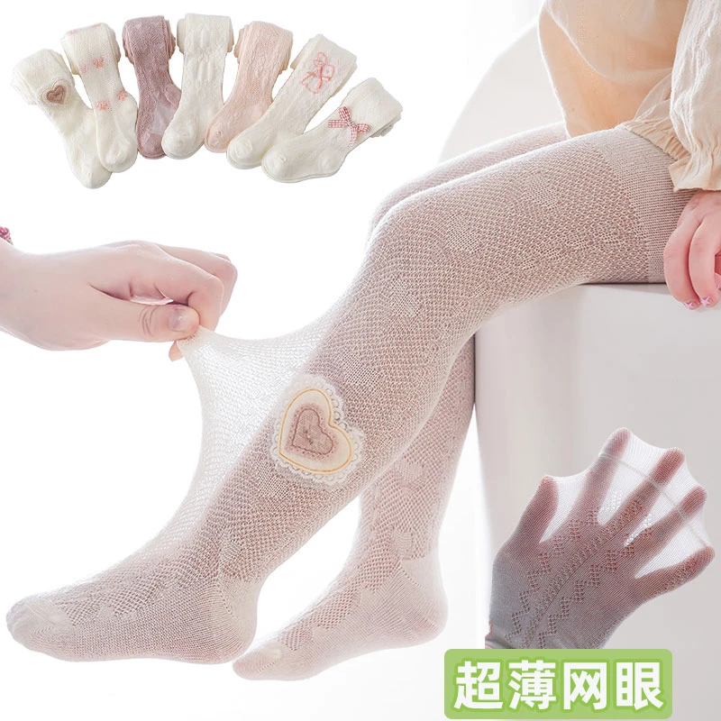 女童打底裤夏季超薄网眼儿童连裤袜宝宝防蚊袜白色丝袜婴儿袜裤棉
