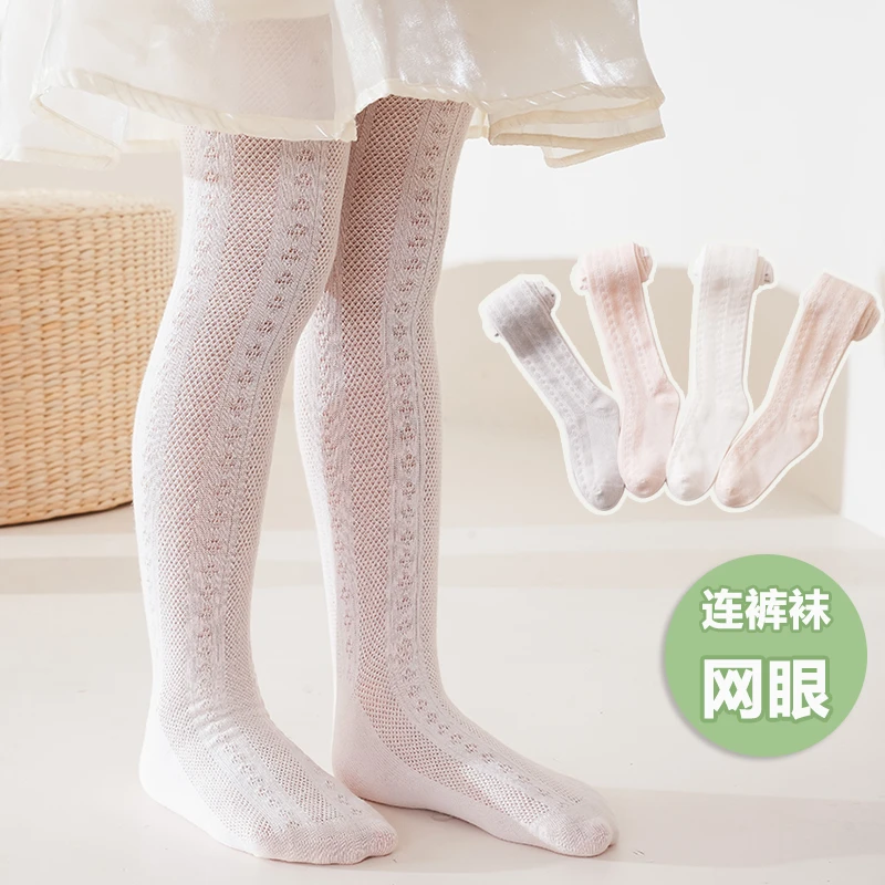 儿童连裤袜夏季超薄大pp婴儿连体袜子女童宝宝打底裤防蚊网眼袜