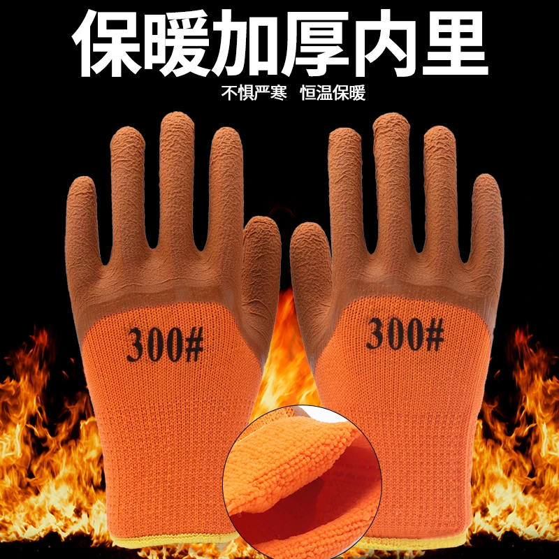 【拍一发二】优质毛圈半挂发泡手套秋冬加绒加厚保暖防水耐磨冷库