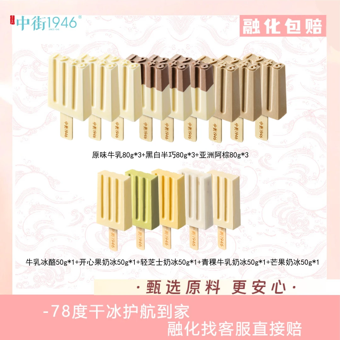 中街1946牛乳半巧巧克力新品小棒支多组合装