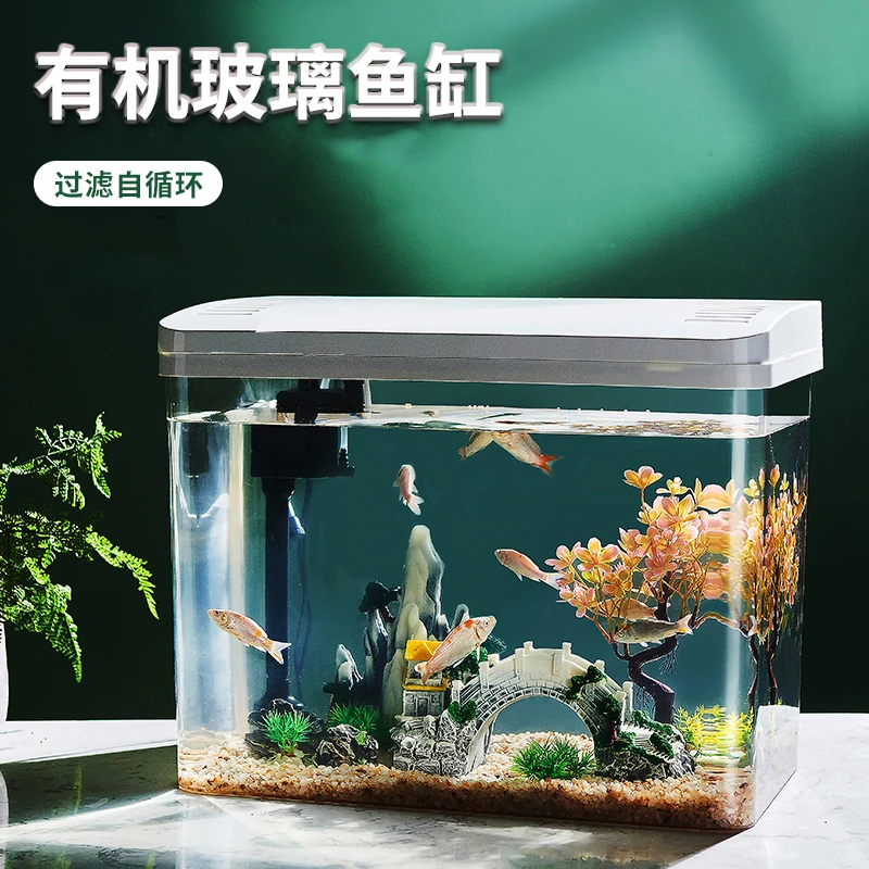 潭溪水族【工厂直销】客厅家用桌面超白玻璃自循环小型生态金鱼缸