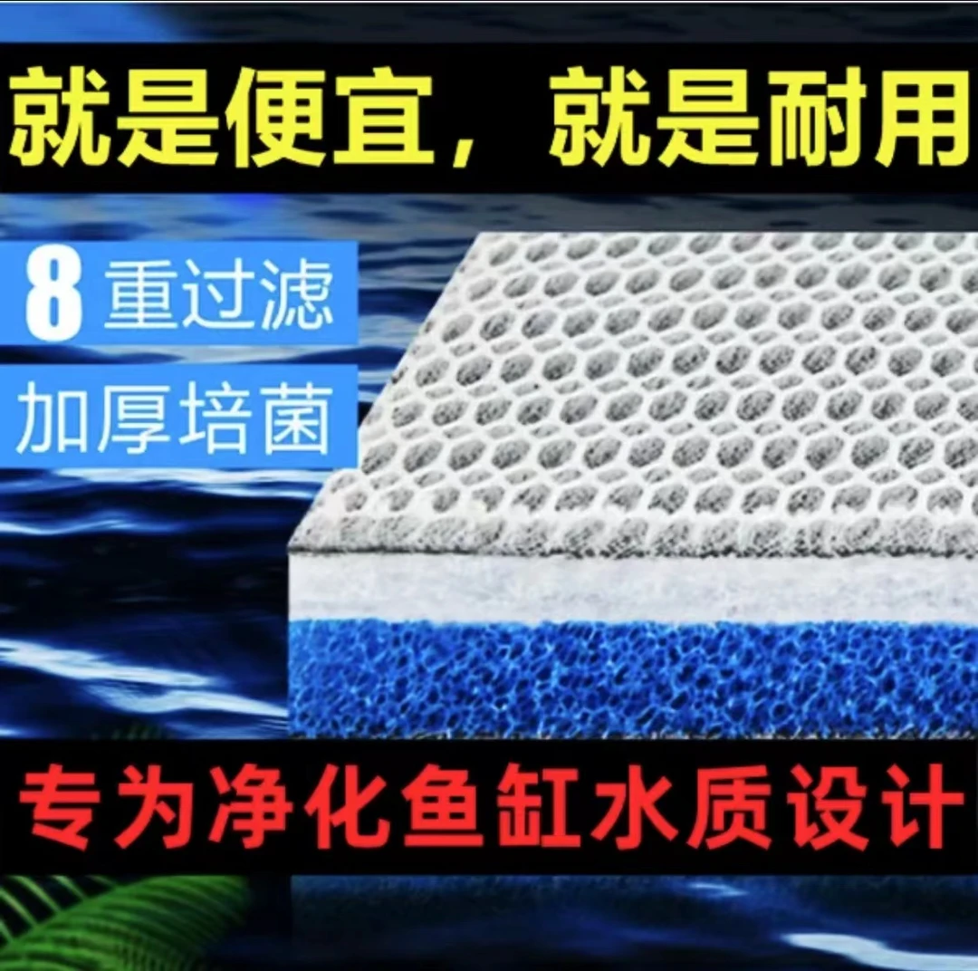 鱼缸过滤棉无胶洗不烂8d绵高密度加厚净水棉水族箱除异味过滤材料