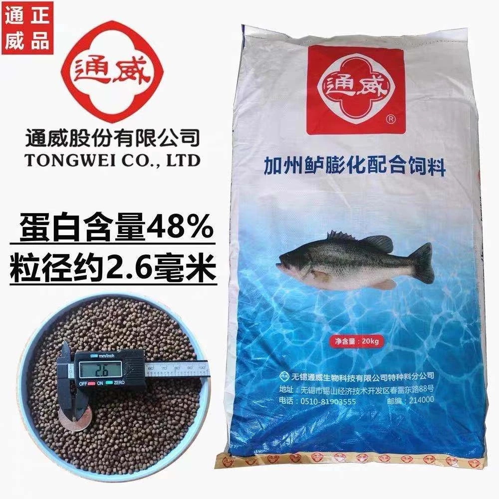 加州鲈鱼饲料小型颗粒48高蛋白8901通威鱼饲料大口黑花鲈鱼