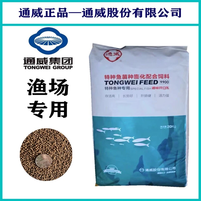 通威观赏鱼饲料9900膨化缓沉小颗粒锦鲤兰寿鱼高端特种鱼粮48蛋白