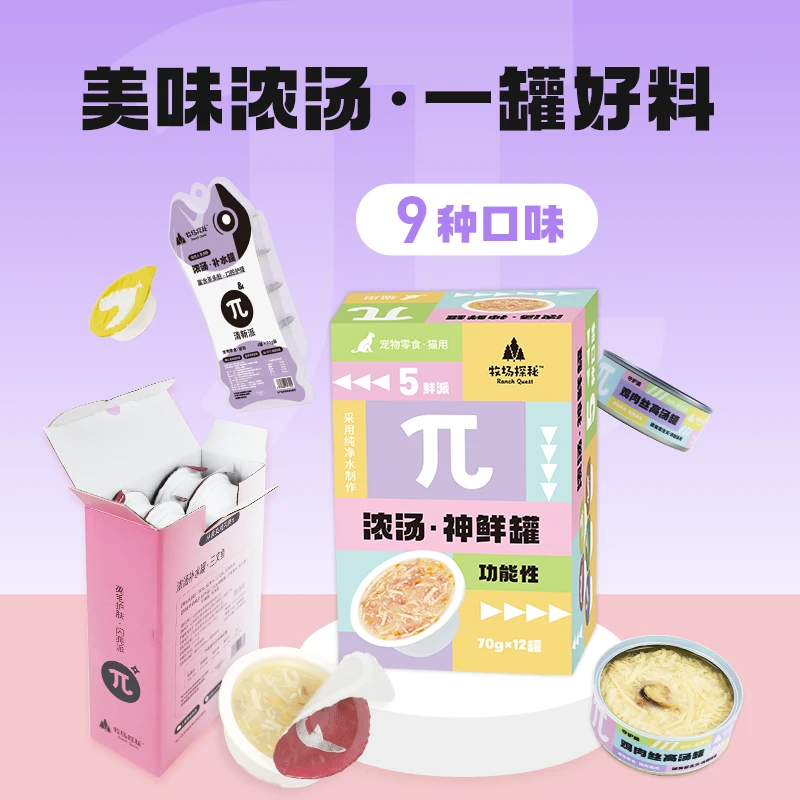 牧场探秘猫零食清新湿粮美毛祛泪痕补水神器浓缩日常鲜罐头
