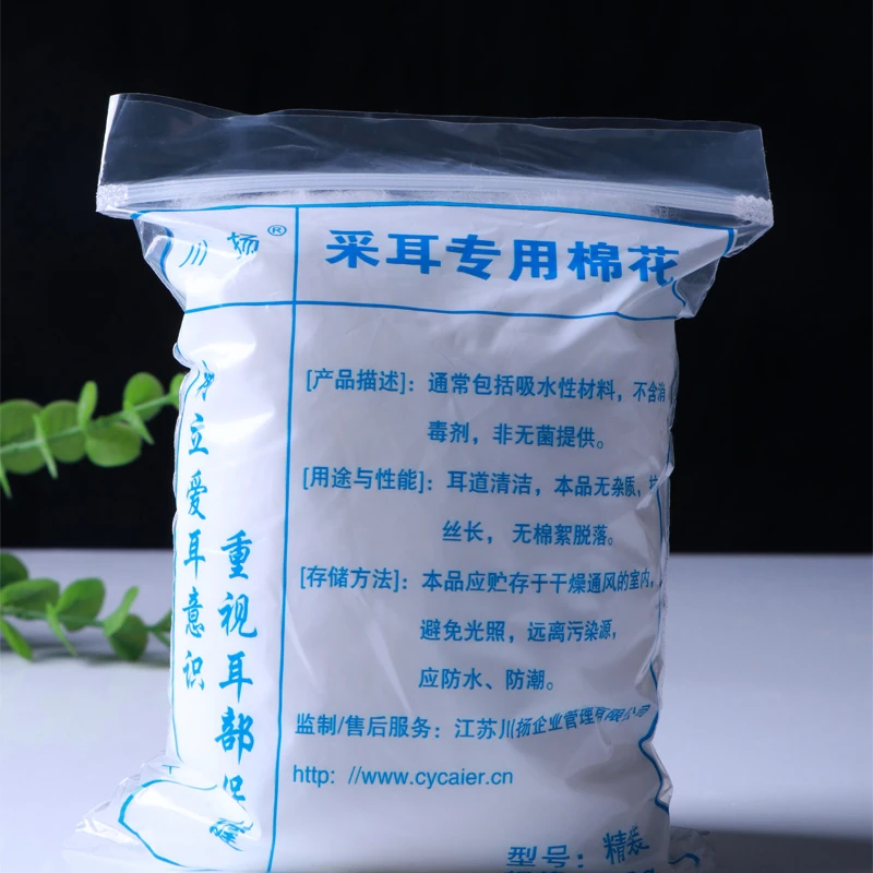 川扬专业采耳工具专用棉花脱脂棉掏耳朵长绒棉技师专用吸水性清洗