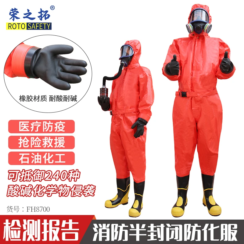 防化服耐酸碱 硫酸化学防护服危化品轻型生化 实验工作服腐蚀防酸