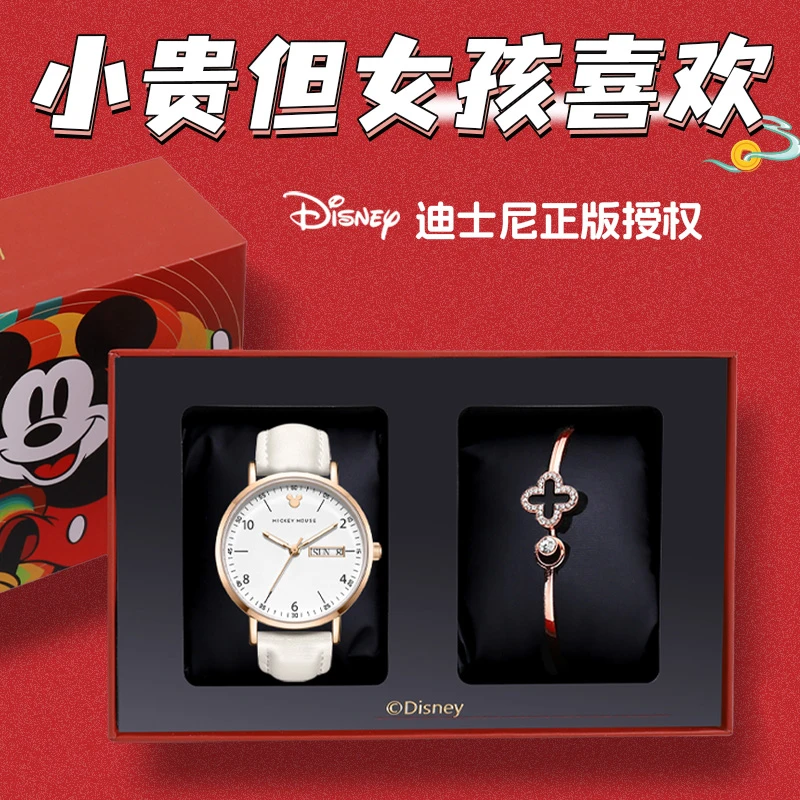 生日礼物迪士尼手表女款爆款2025新款女士初中高中学生18岁成人礼