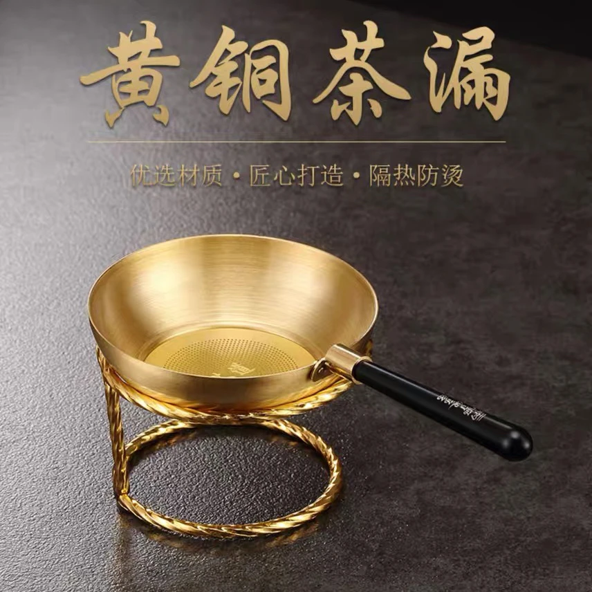 黄铜茶漏茶滤网高档滤茶泡茶配件茶漏过滤器高级高端轻奢茶具