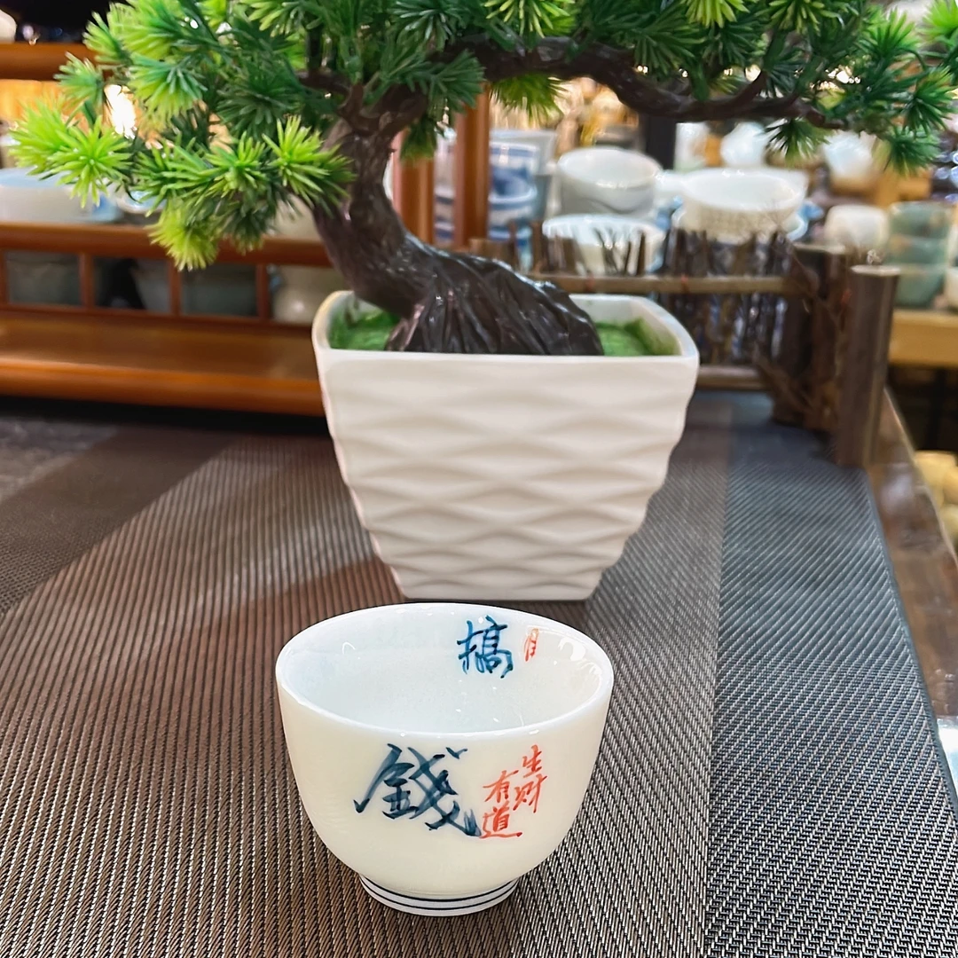 羊脂玉创意搞钱主人杯