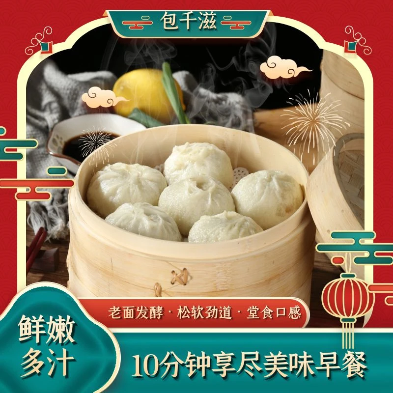 包千滋嵊州手工酱香鲜肉老面中笼包500g*袋精选早餐营养好吃笼包