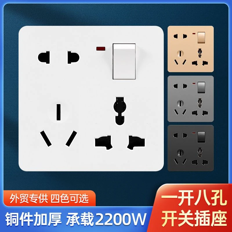 暗装86型一开八孔开关插座面板多功能8孔带开关英标香港六孔十孔