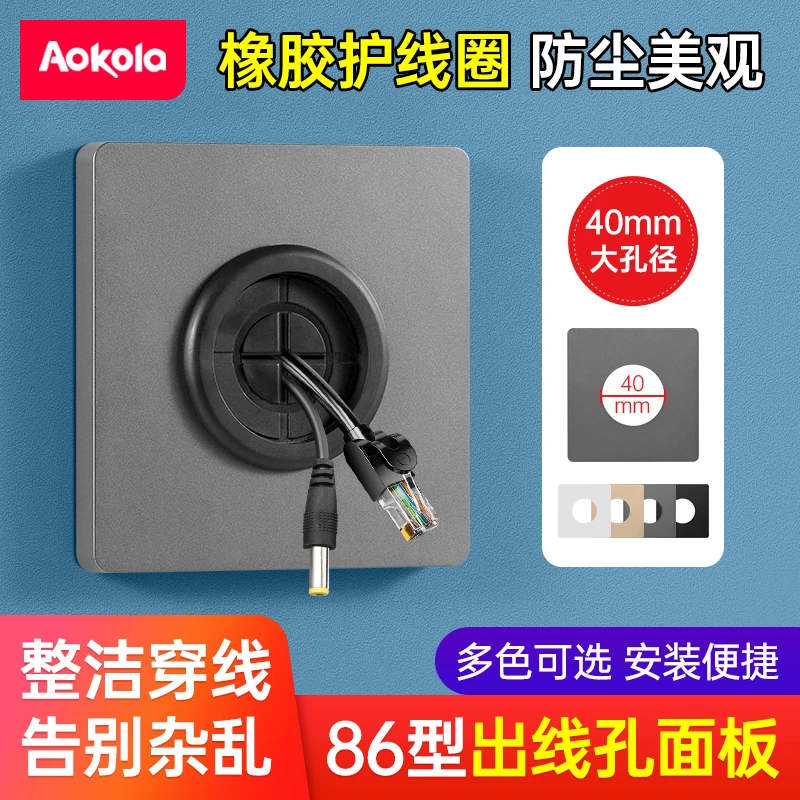 空白面板带出线孔86型开关插座面板白板遮挡装饰电视网络穿线面板