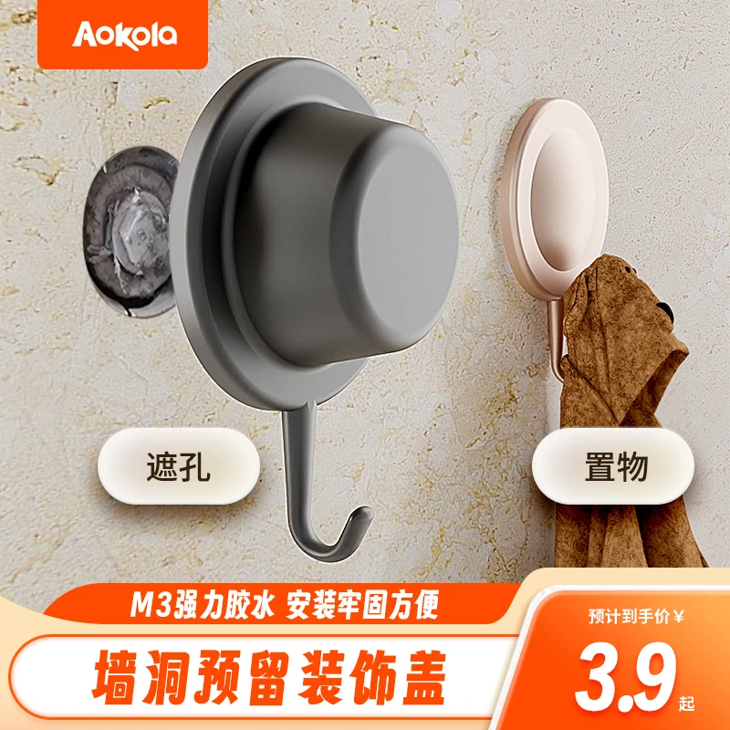 水管遮挡装饰盖堵头堵洞神器墙洞遮丑盖花洒管道水龙头预留孔挂钩