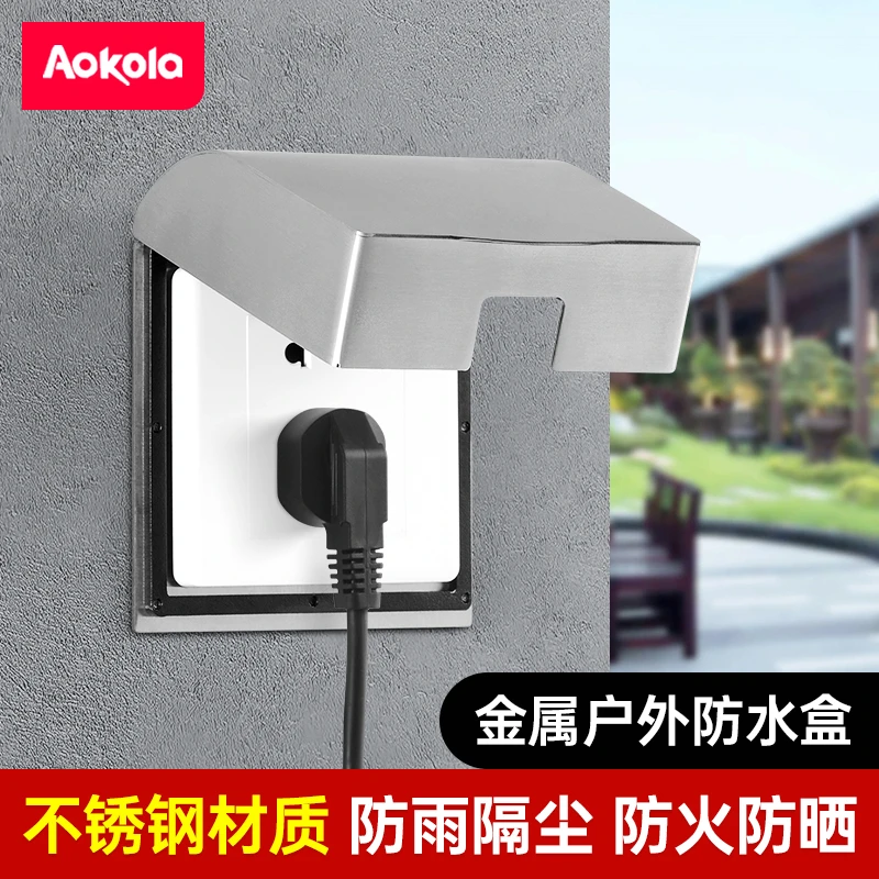 不锈钢防水盒户外86开关防水罩室外金属保护盒厨房插座防火罩防晒