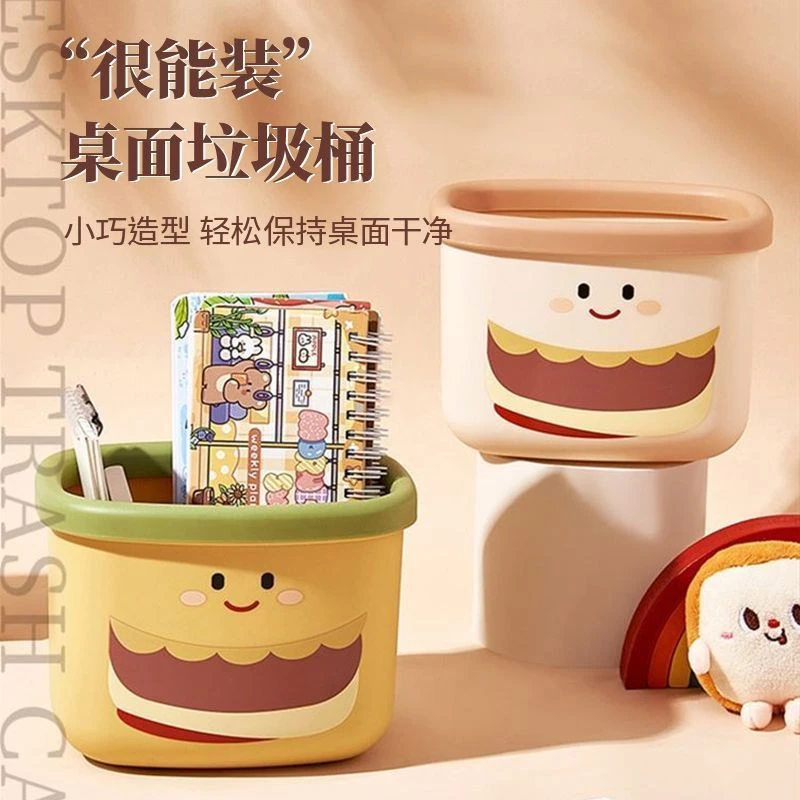 桌面卡通可爱多功能垃圾桶收纳网红家用卧室办公室桌上废纸桶迷你