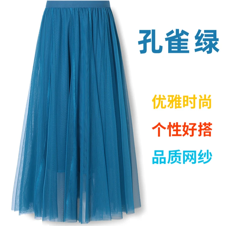 高腰显瘦半身裙中长款网纱裙纯色个性仙女裙优雅孔雀绿垂感半身裙