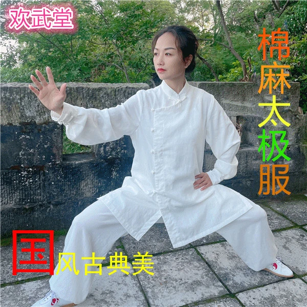 欢武堂棉麻春季秋季夏季太极拳武术表演练功服女款国风中国风中式