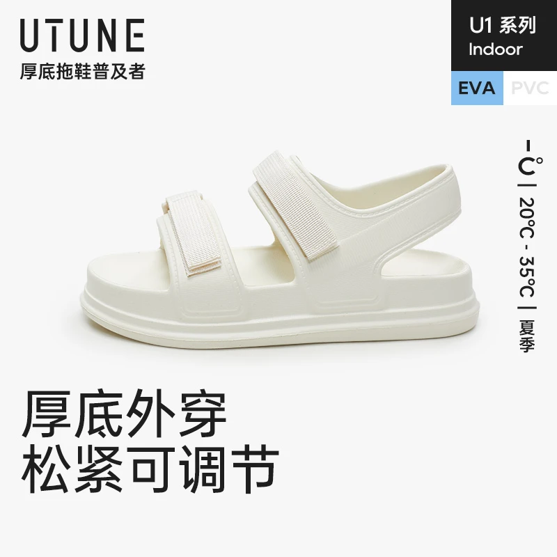 UTUNE优调凉鞋软云凉鞋纯色EVA乳胶凉鞋夏季防滑凉鞋果冻凉鞋舒适