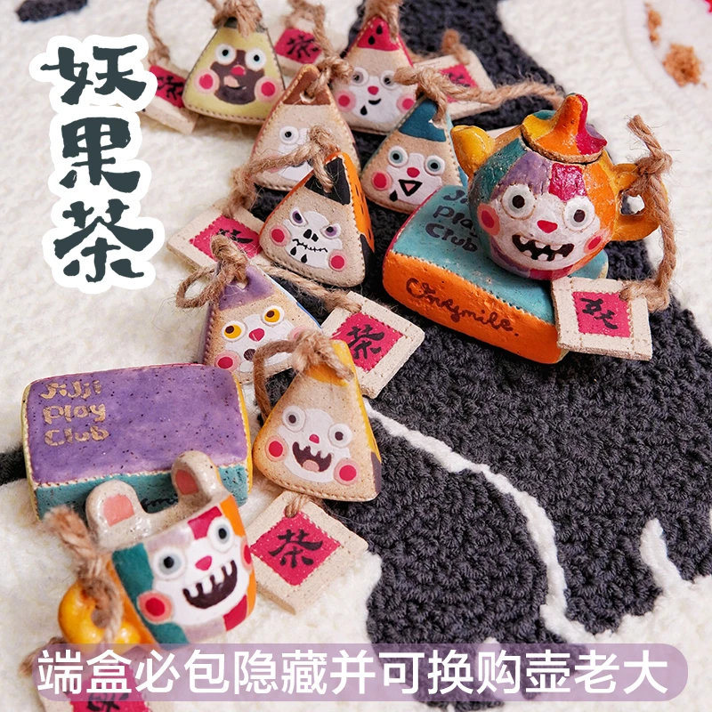 妖果茶香薰扩香石手办陶瓷茶壶茶杯手工摆件可爱礼物潮玩定制餐具