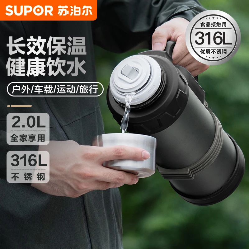 SUPOR/苏泊尔【苏泊尔粉丝专享】金刚系列 旅行保温壶2L/KC20JD10