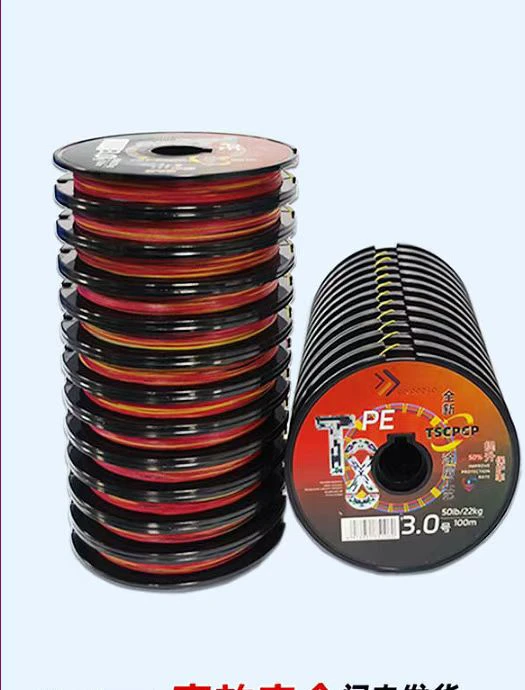 涛苪海钓超强拉力耐磨五彩色钓鱼线100米七彩海钓pe线