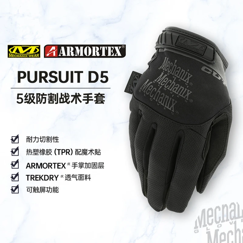 MECHANIX超级技师户外防护专用180°防割战术骑行手套龙鳞甲 TSCR
