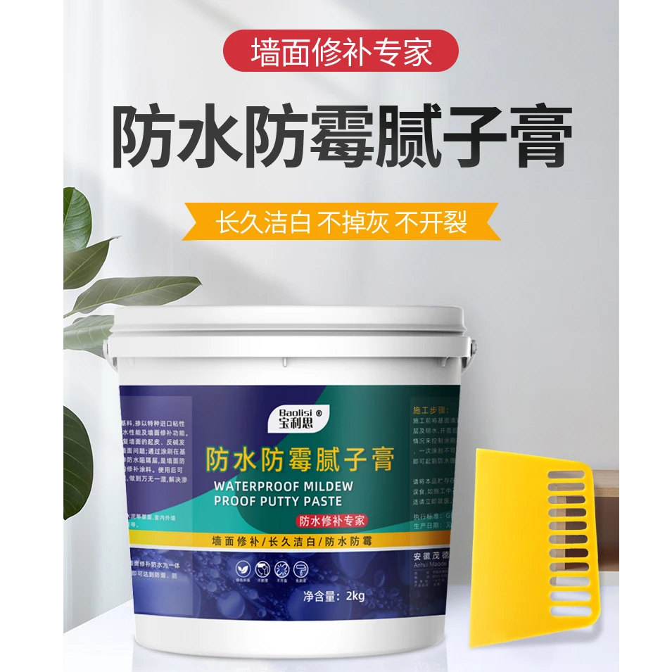 Baolisi/宝利思大桶装补墙膏墙面修补家用腻子膏防潮防霉开盖即用