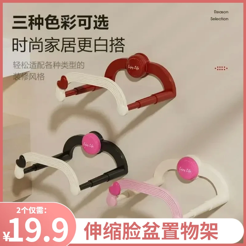 【买一送一】qy吸盘奶油伸缩脸盆架家用浴室卫生间免打孔收纳置物架