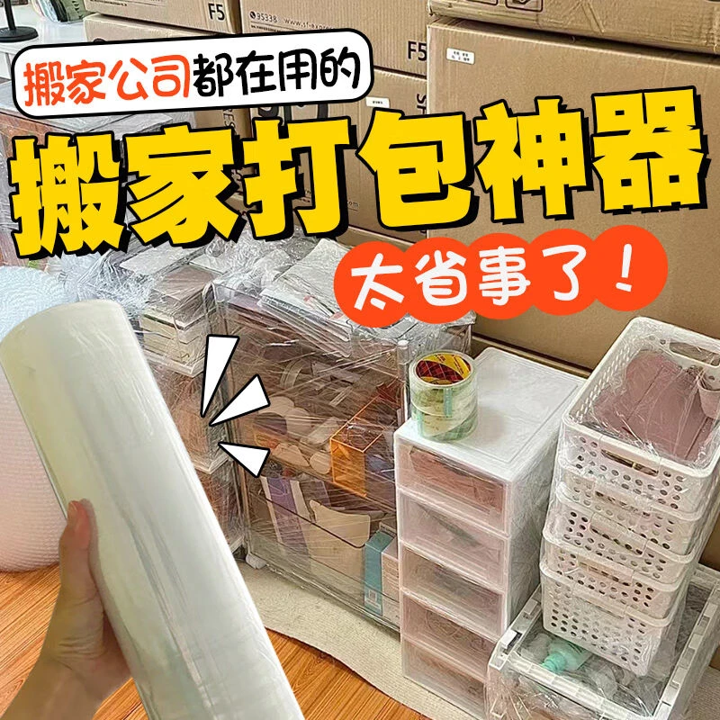 商用打包膜搬家打包神器棉被衣服行李编织收纳塑料袋大卷拉伸膜