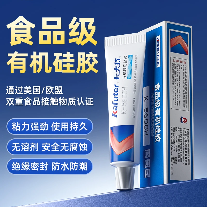 卡夫特食品级防水耐高温密封胶粘玻璃粘咖啡壶杯子烤箱密封胶水