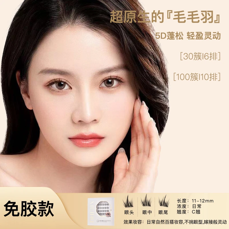 魅弧犬系狗狗眼睫毛初学者单簇新手自然卷翘妈生感睫毛免胶假睫毛