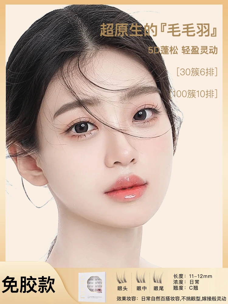 魅弧纯欲猫精灵睫毛新手嫁接柔软卷翘假睫毛初学者单簇猫耳朵睫毛