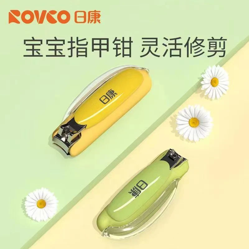日康宝宝可爱指甲钳多功能婴幼儿宝宝儿童修全套神器套装仓指甲剪