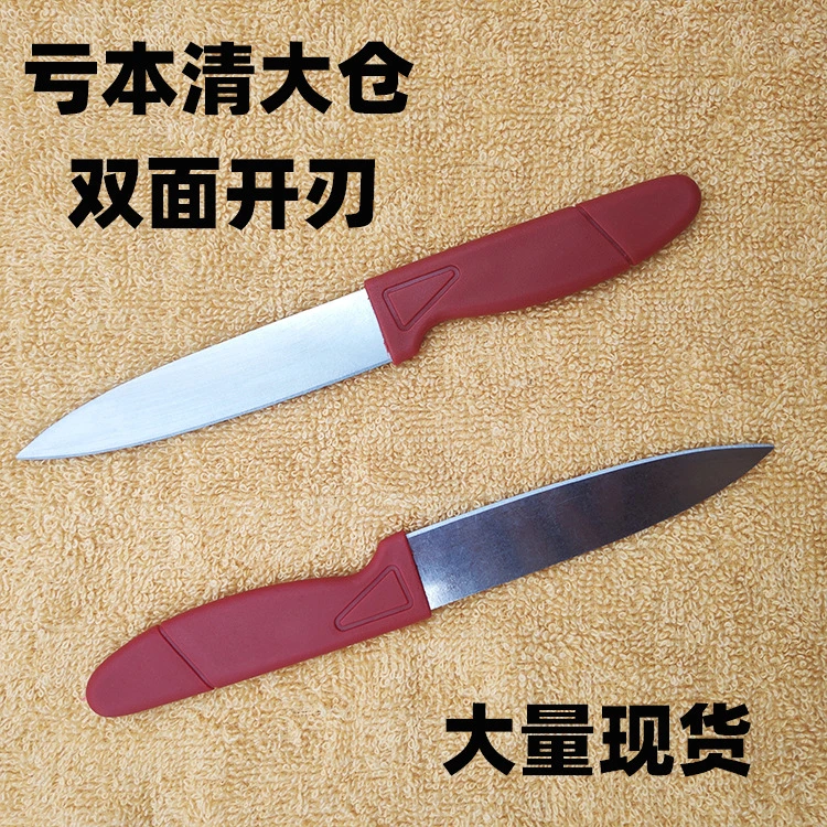 惠老婆便携式水果刀家用多功能刀具切瓜果小号不锈钢折叠小刀子