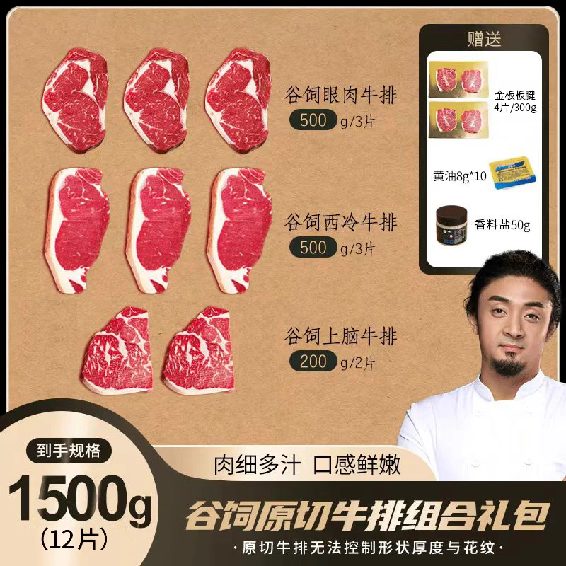 原切牛排【牧场补贴】谷饲王炸送澳大利亚澳洲M5板腱 Y 1500g
