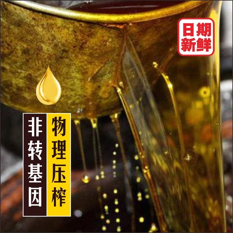 【9.2斤大桶装】农家小榨纯香菜籽油五升纯香压榨LMZ