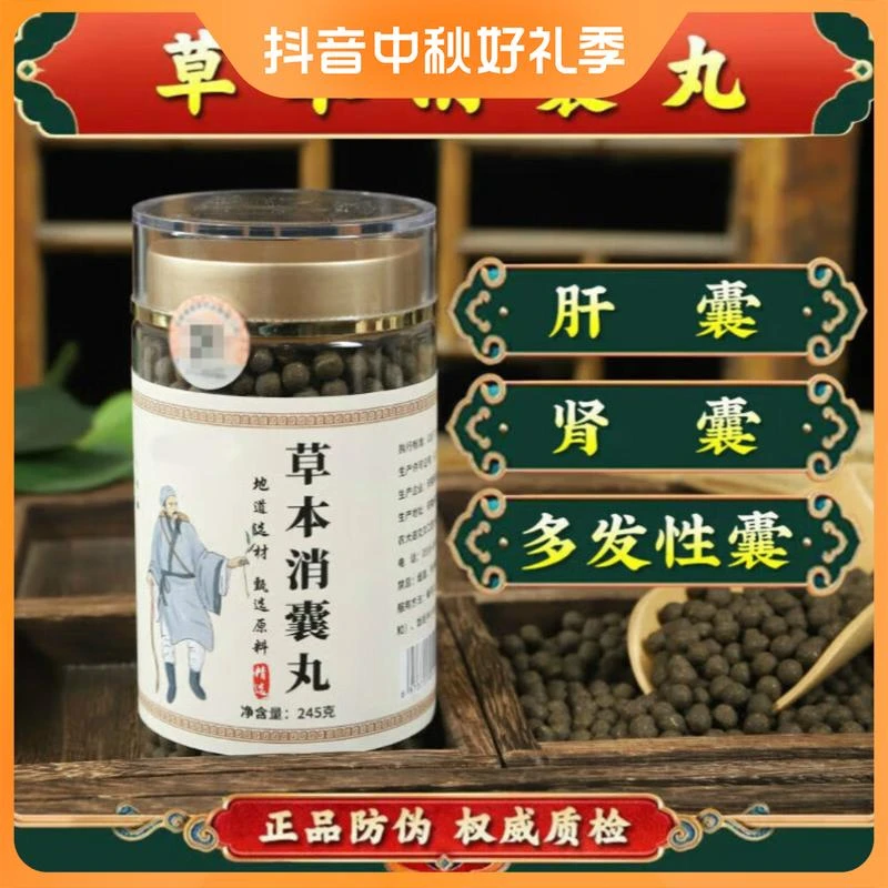 6G倪师原料消囊丸成品草本消囊丸大小囊肿汤根茎类农产