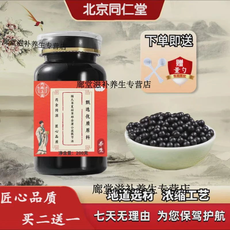 原料猫爪草夏枯草郁金蒲公英i散节g汤真材实料浓缩制i丸经典配比