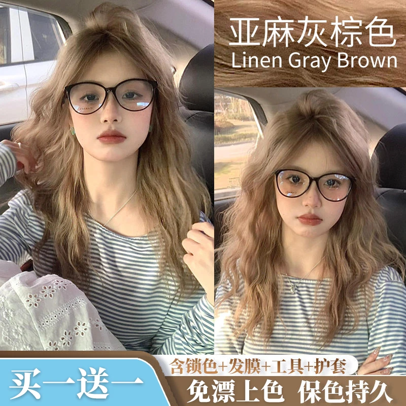 【买一送一】亚麻灰棕色染发膏植物天然自己在家染不伤发榛果灰棕色