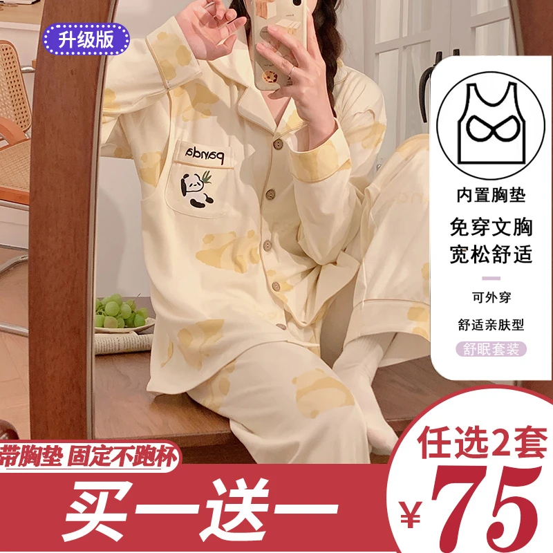 带胸垫月子服夏季薄款产后孕妇哺乳睡衣春秋季产妇3-10月份喂奶装