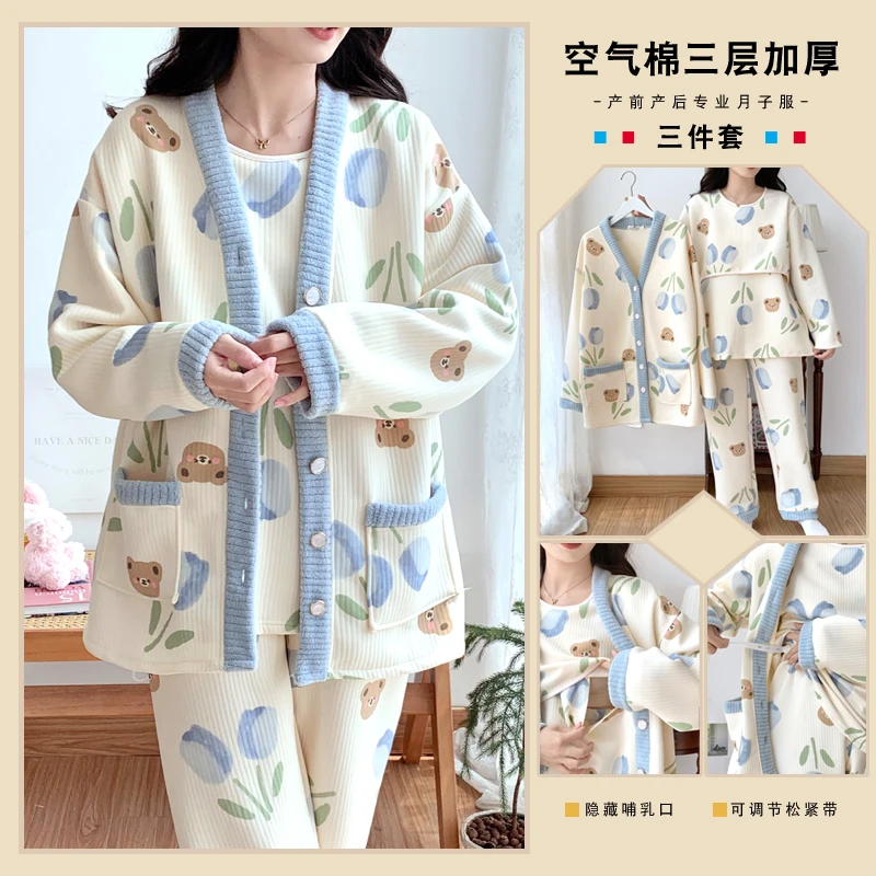 10-3月份春秋冬季空气棉待产喂奶哺乳月子服三件套孕妇睡衣怀孕期