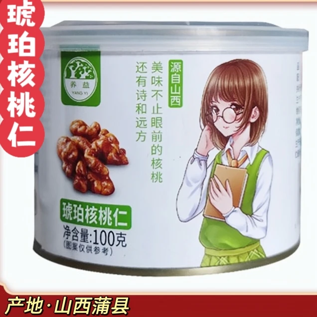 山西特产琥珀核桃仁坚果零食小吃熟核桃仁易拉罐装小吃孕妇学生